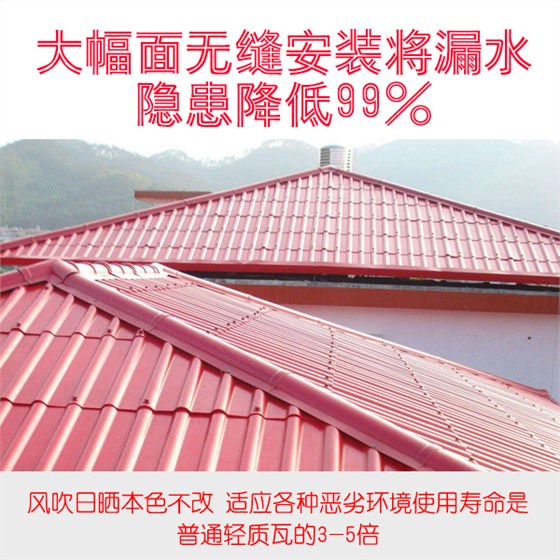 屋面瓦