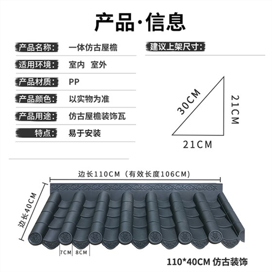 ASA合成樹脂瓦