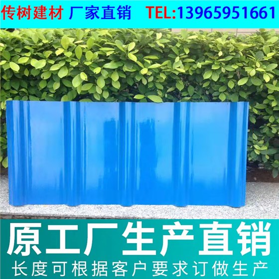 屋面瓦廠家