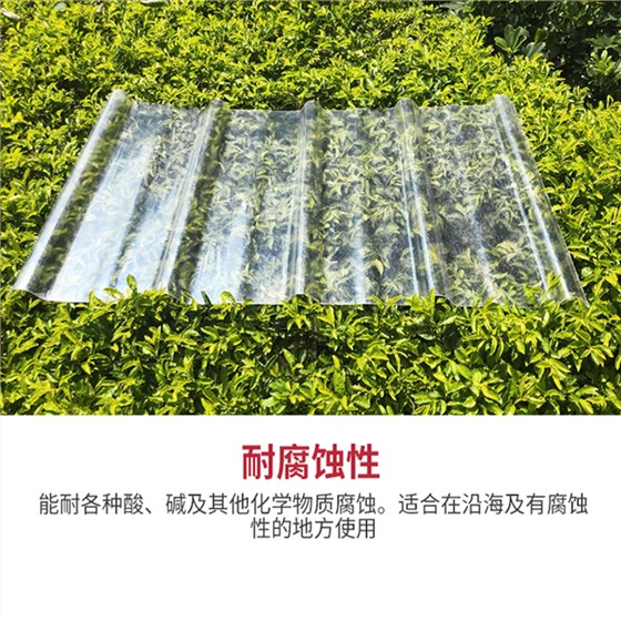 透明玻璃鋼防腐瓦
