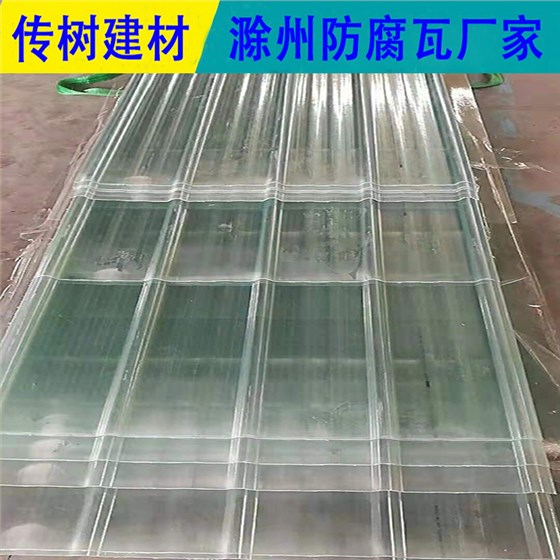 透明玻璃鋼防腐瓦