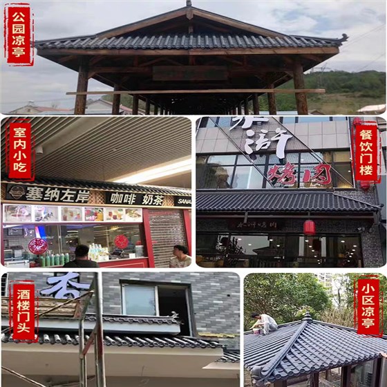 仿古金屬瓦