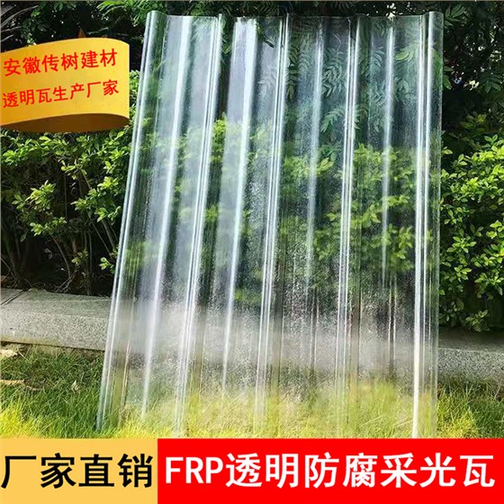 防腐瓦廠家
