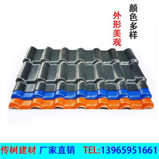 江蘇合成樹脂瓦廠家