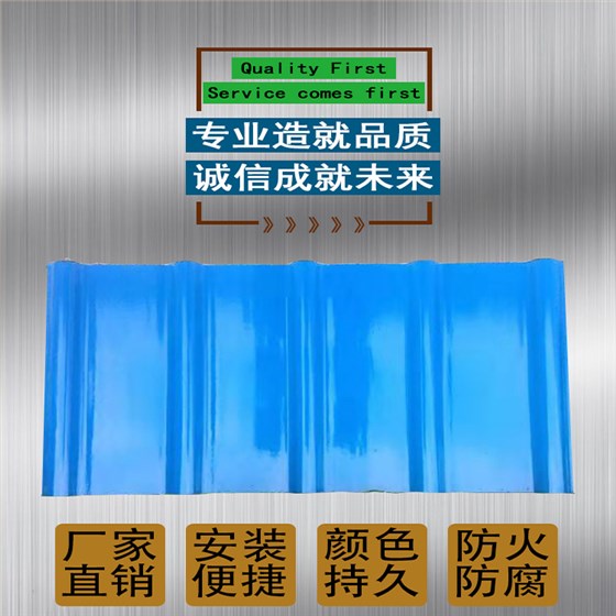 防腐瓦廠家