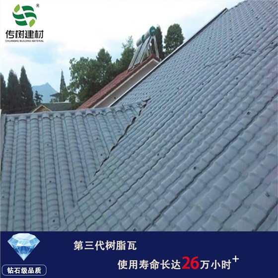 合成樹脂瓦
