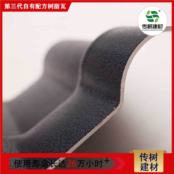 合成樹脂瓦