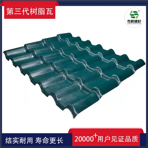 合成樹(shù)脂瓦
