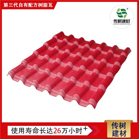 合成樹(shù)脂瓦
