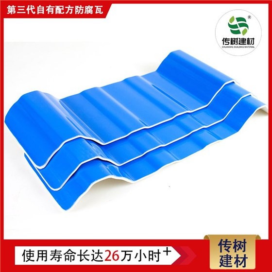 防腐瓦企業(yè)