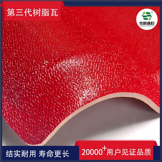 合成樹脂瓦廠家