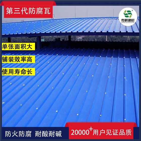 防腐瓦廠家