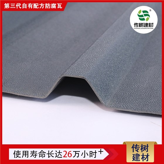 PVC防腐瓦廠家