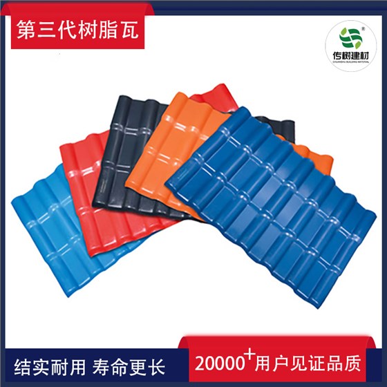 安徽合成樹(shù)脂瓦廠家