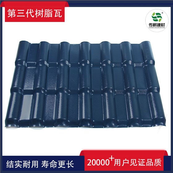 廠家直銷合成樹脂瓦