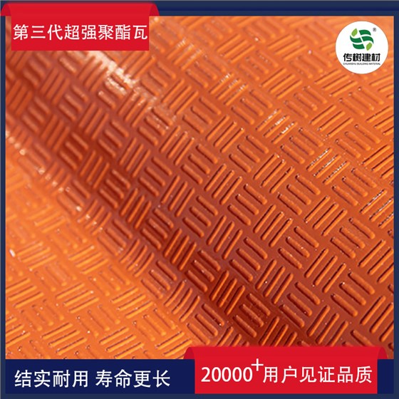新型屋面瓦生產(chǎn)廠家