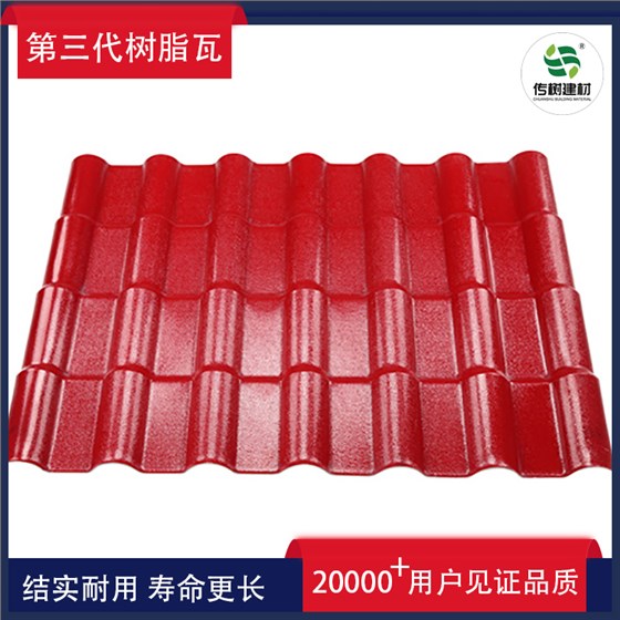 合成樹脂小青瓦