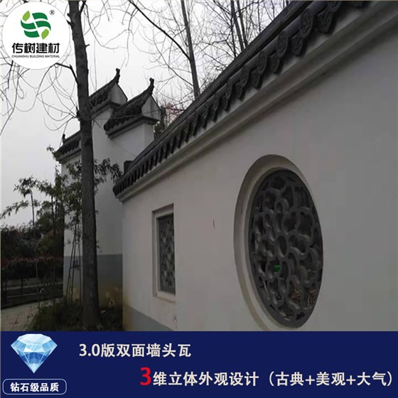 仿古圍墻一體瓦