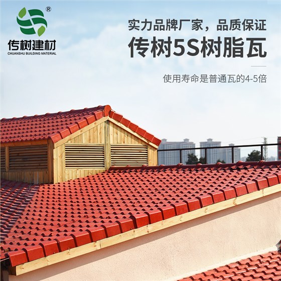 合成樹脂瓦品牌廠家
