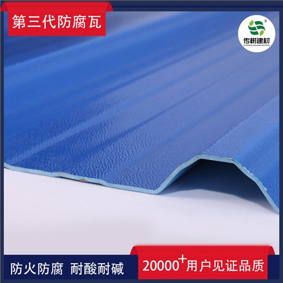 防腐隔熱瓦廠家