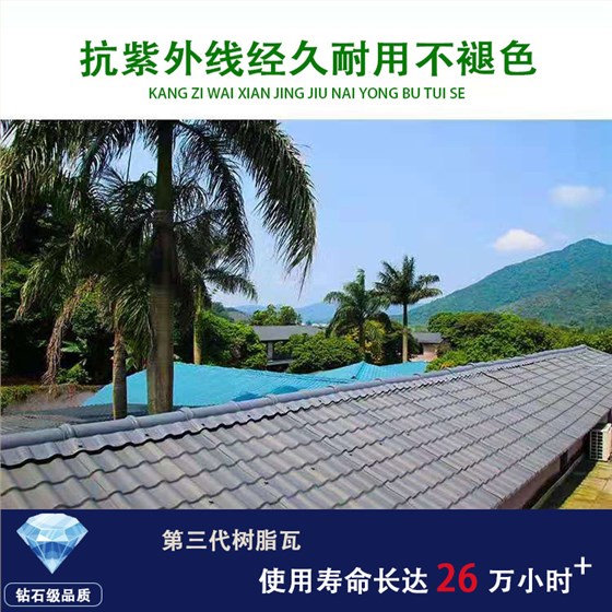 合成樹脂瓦價格