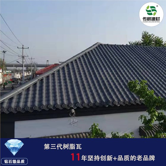屋面仿古樹脂瓦