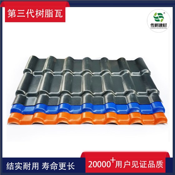 合成樹脂瓦廠家