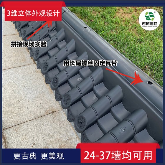 安徽仿古圍墻一體瓦