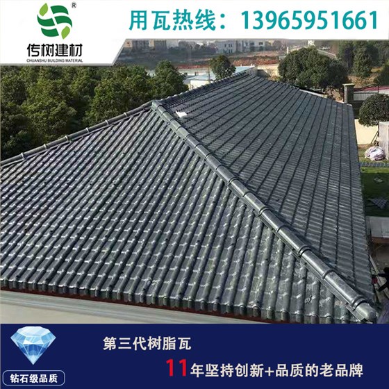 合成樹脂瓦廠家