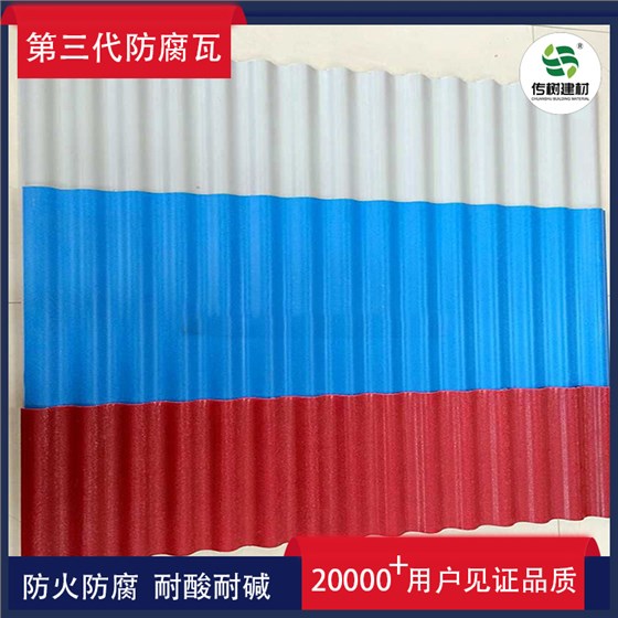 防腐瓦廠家