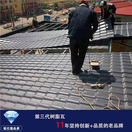 樹脂瓦的安裝