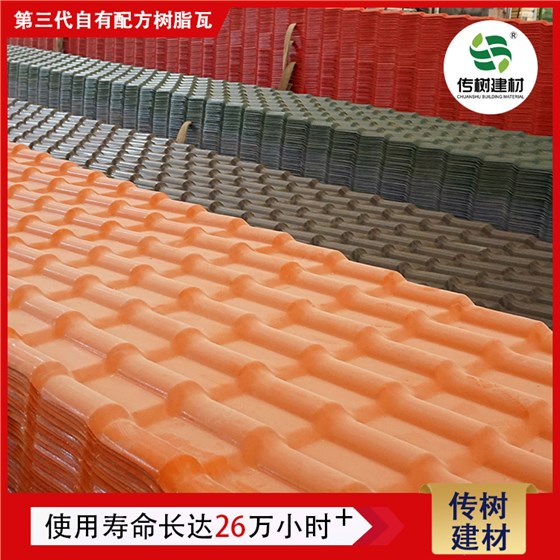 合成樹脂瓦價格