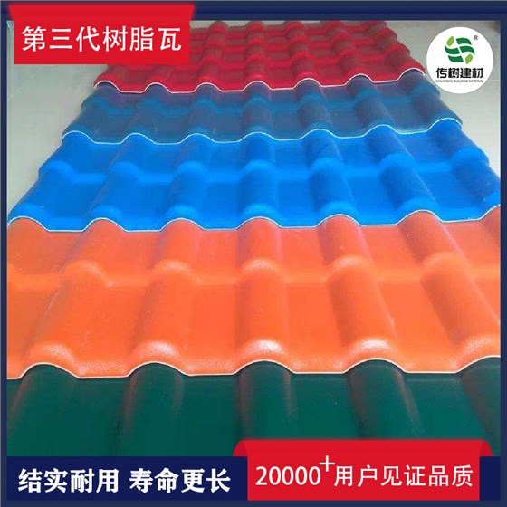 合成樹(shù)脂瓦多少錢(qián)一平方