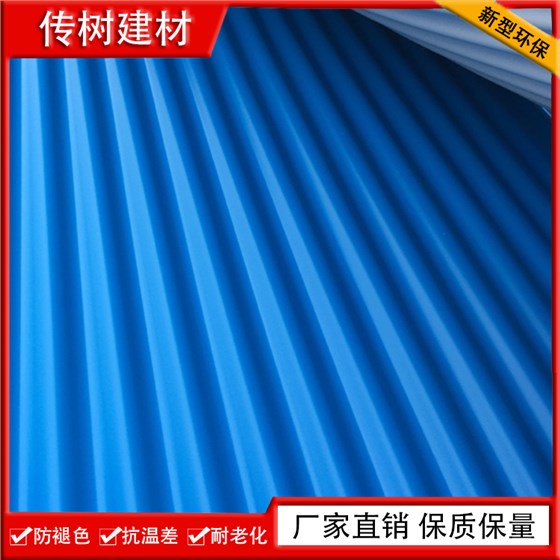 安徽PVC防腐瓦廠家