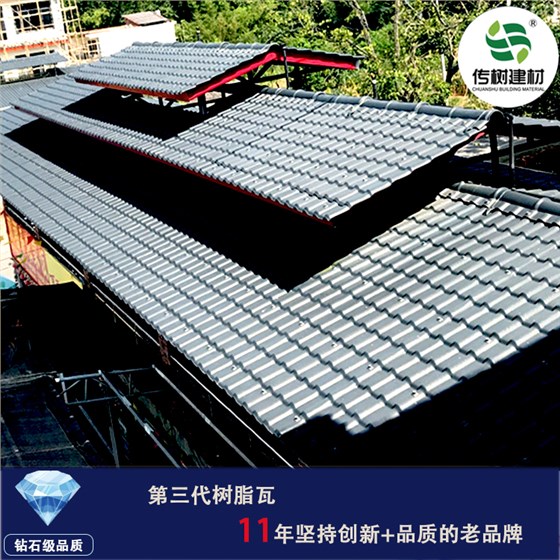 廠家直銷合成樹脂瓦