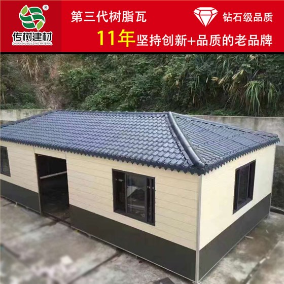 屋面合成樹脂瓦