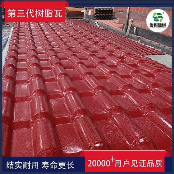 廠家直銷合成樹脂瓦