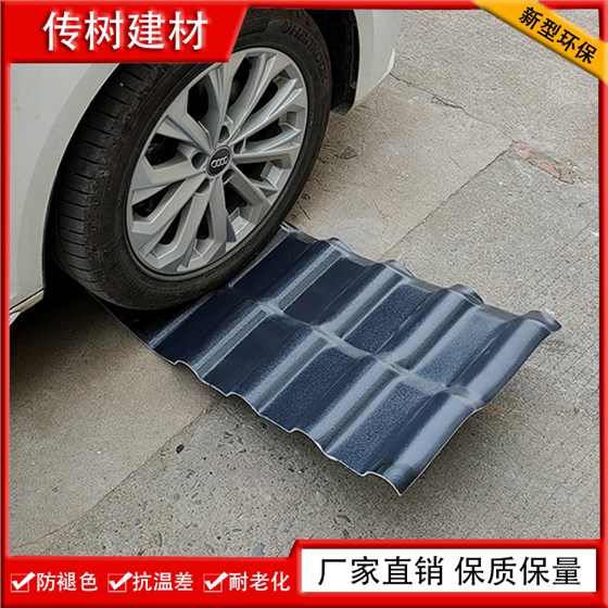 合成樹脂瓦價(jià)格