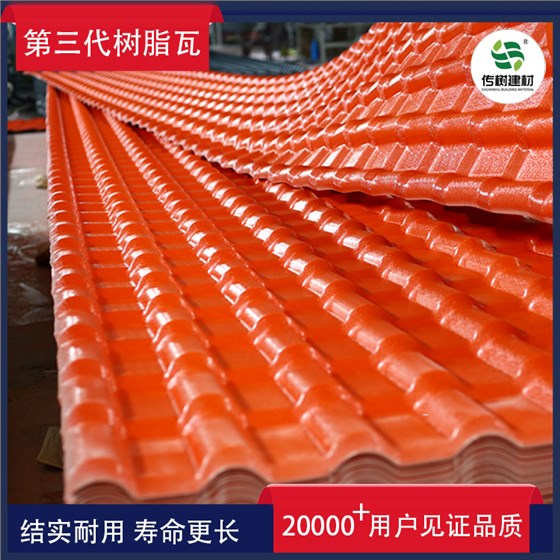 合成樹脂瓦的使用壽命