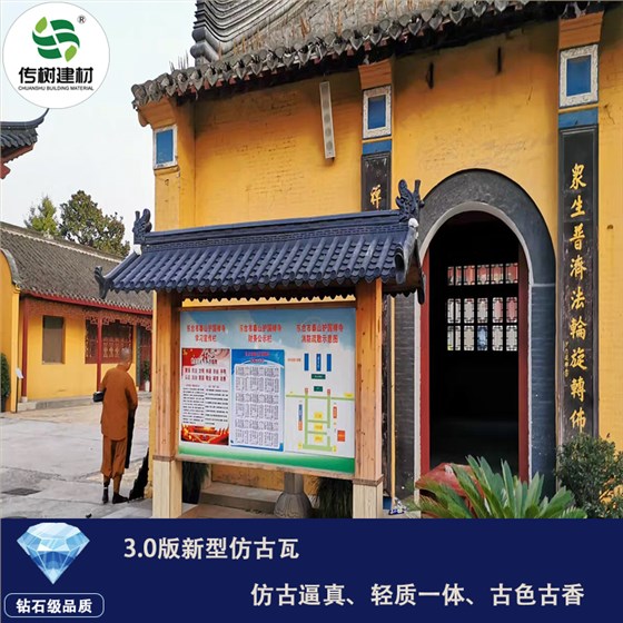 寺廟仿古瓦