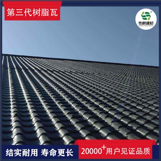 安徽合成樹(shù)脂瓦 廠家