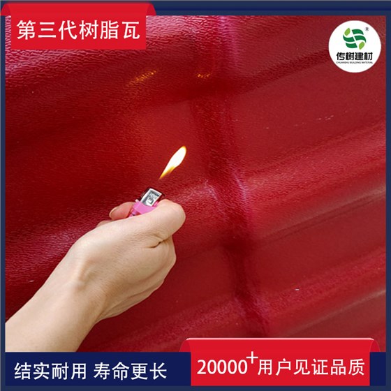 合肥合成樹脂瓦廠家