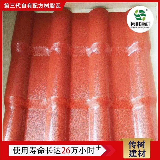 廠家直銷合成樹脂瓦