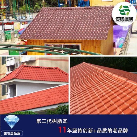 合肥合成樹(shù)脂瓦