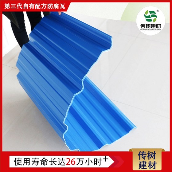 南京防腐瓦廠家