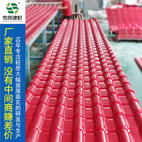 合肥合成樹脂瓦