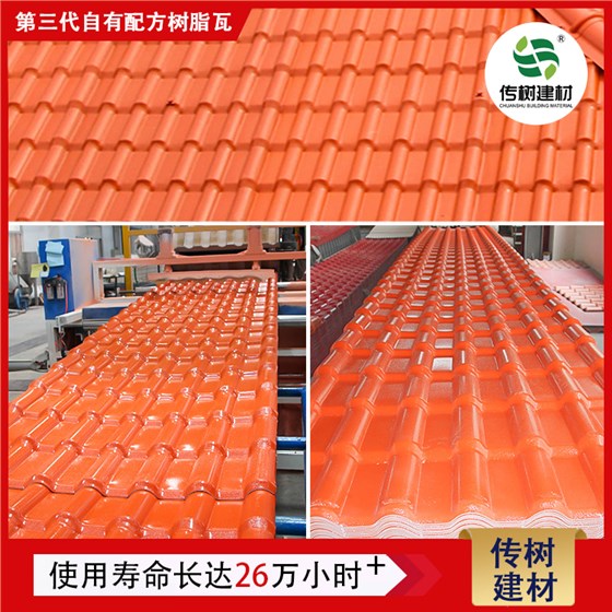 合肥合成樹脂瓦廠家