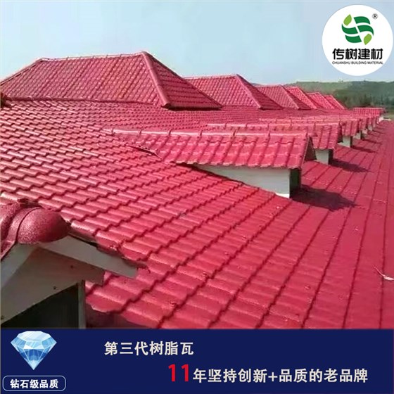 屋面合成樹(shù)脂瓦