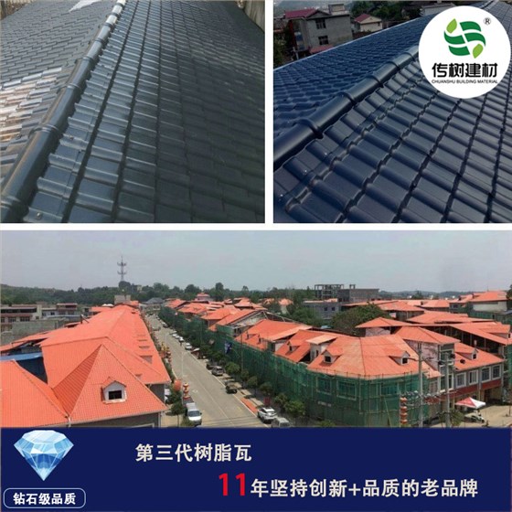 廠家直銷合成樹(shù)脂瓦