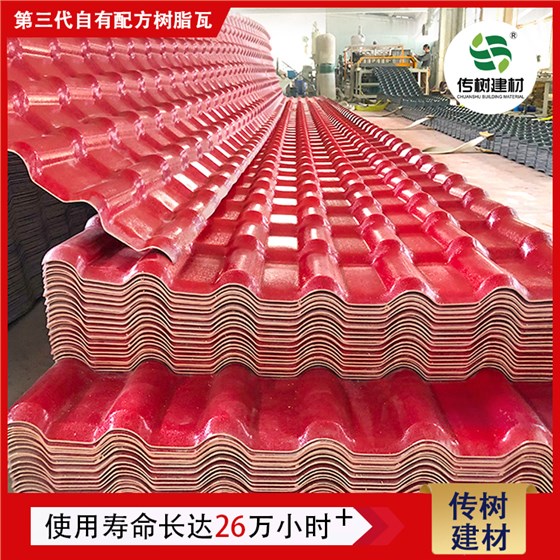 合成樹(shù)脂屋面瓦